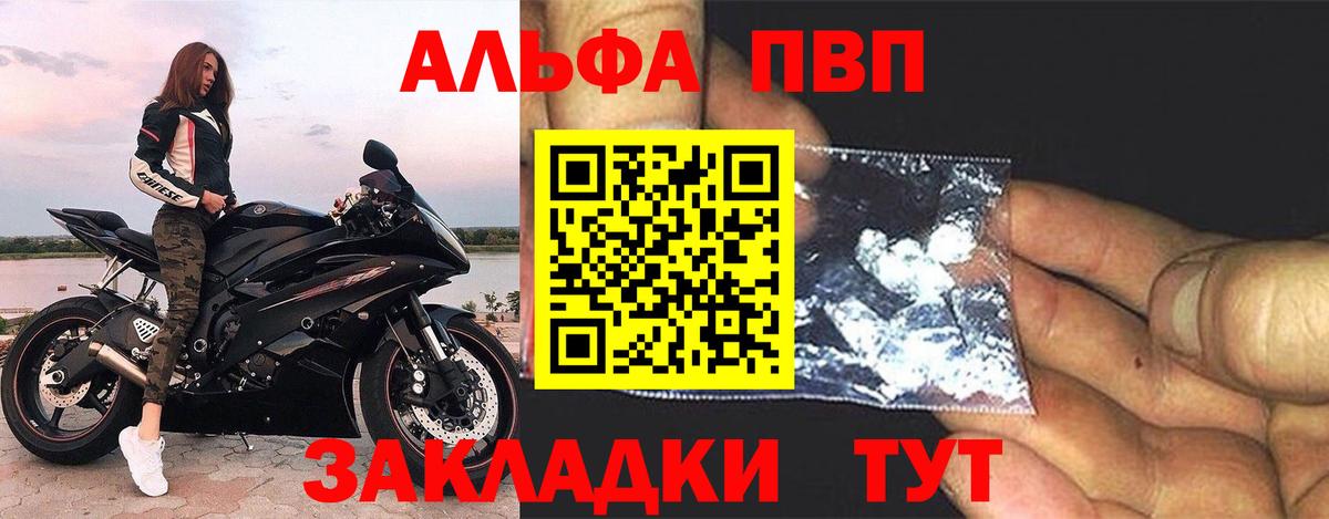 Alpha PVP крисы CK  Альфа ПВП СК  Иркутск 