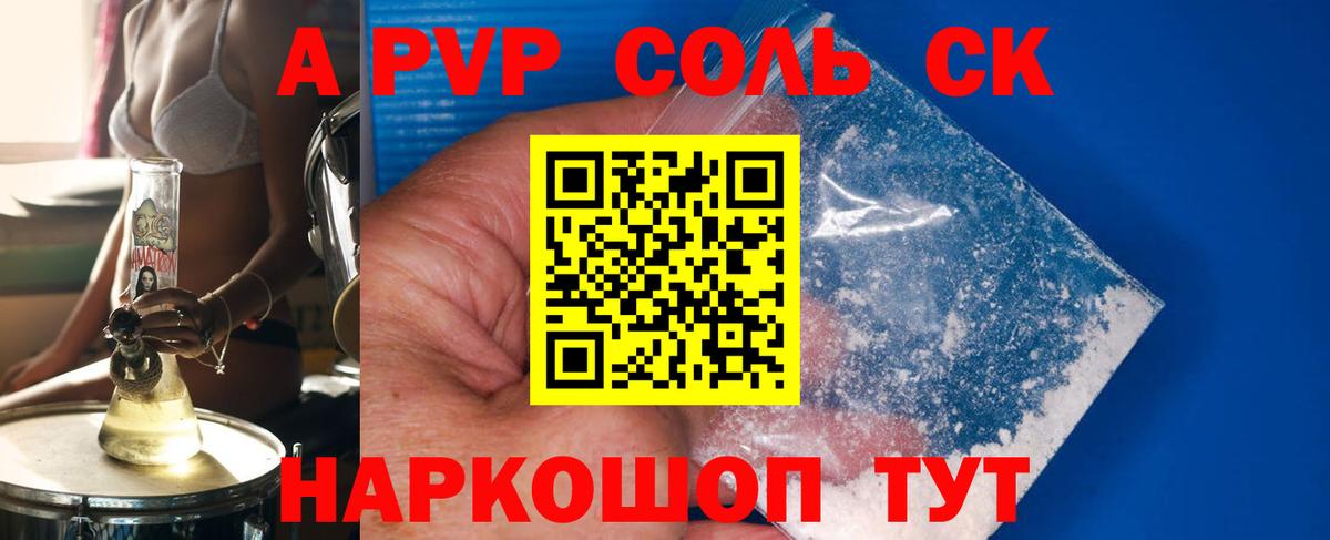 Alpha PVP мука Иркутск