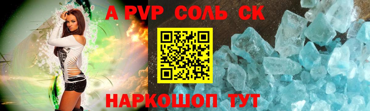 Иркутск  Alpha PVP VHQ  Alpha PVP VHQ  Вход с VPN 