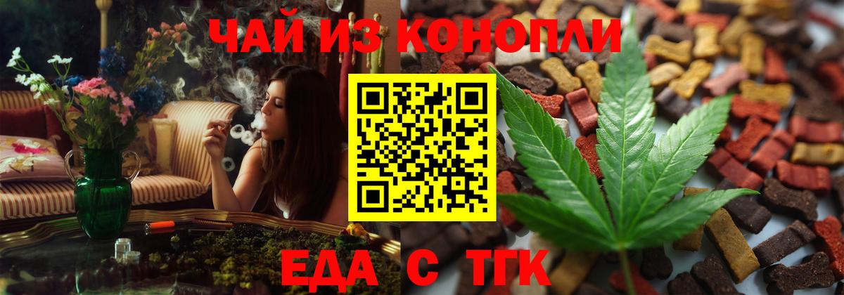 Canna-Cookies конопля  Вход с VPN  Иркутск 