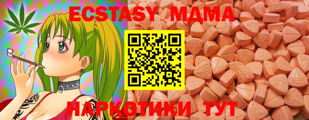 Ecstasy MDMA Иркутск
