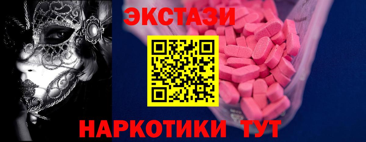 Ecstasy VHQ Иркутск