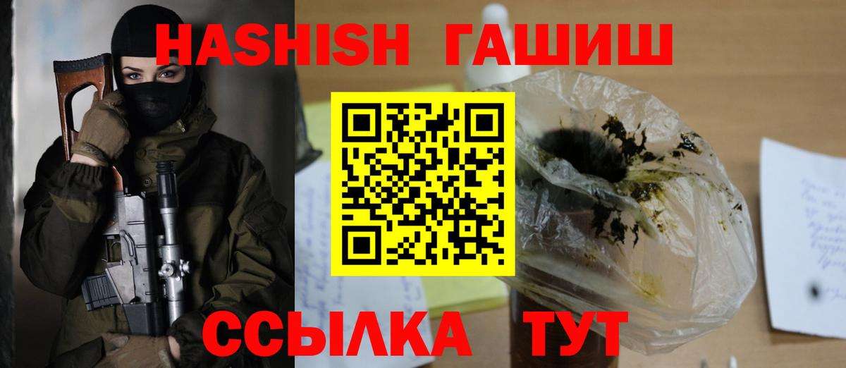 ГАШИШ hashish  цена   Иркутск  ГАШИШ Premium 
