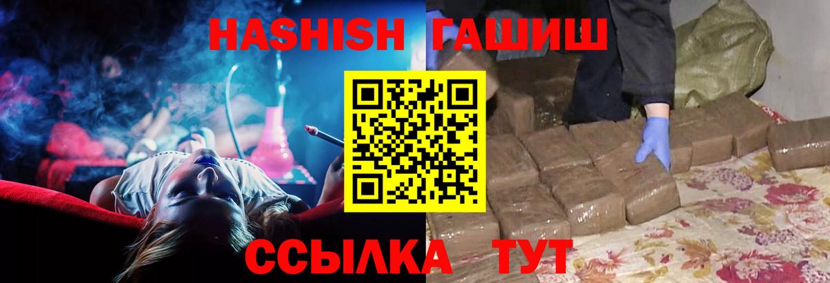 Гашиш Premium Иркутск