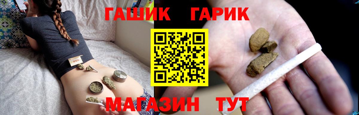ГАШИШ хэш  Вход с VPN  ГАШИШ индика сатива  Иркутск 