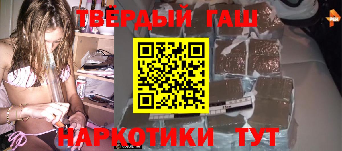 ГАШИШ ice o lator Иркутск