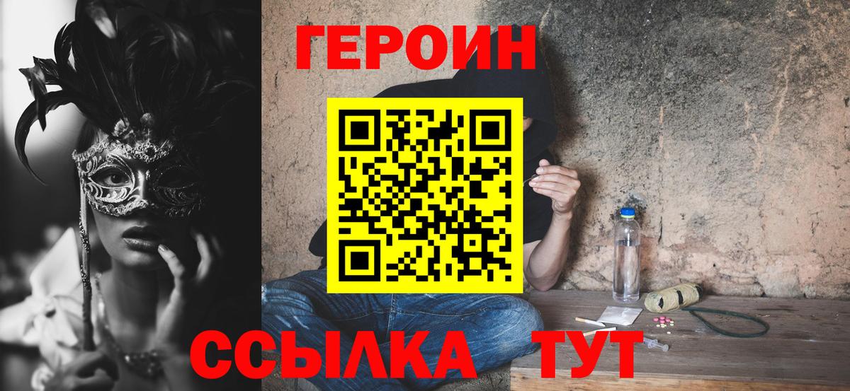 ГЕРОИН Heroin Иркутск