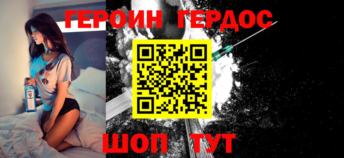 Героин хмурый  Вход с VPN  Иркутск 