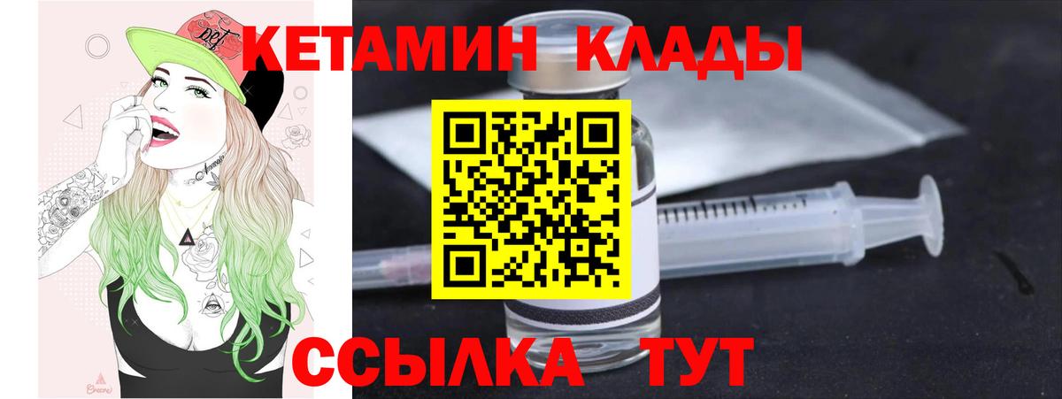 КЕТАМИН VHQ  Вход с VPN  Иркутск  КЕТАМИН ketamine 