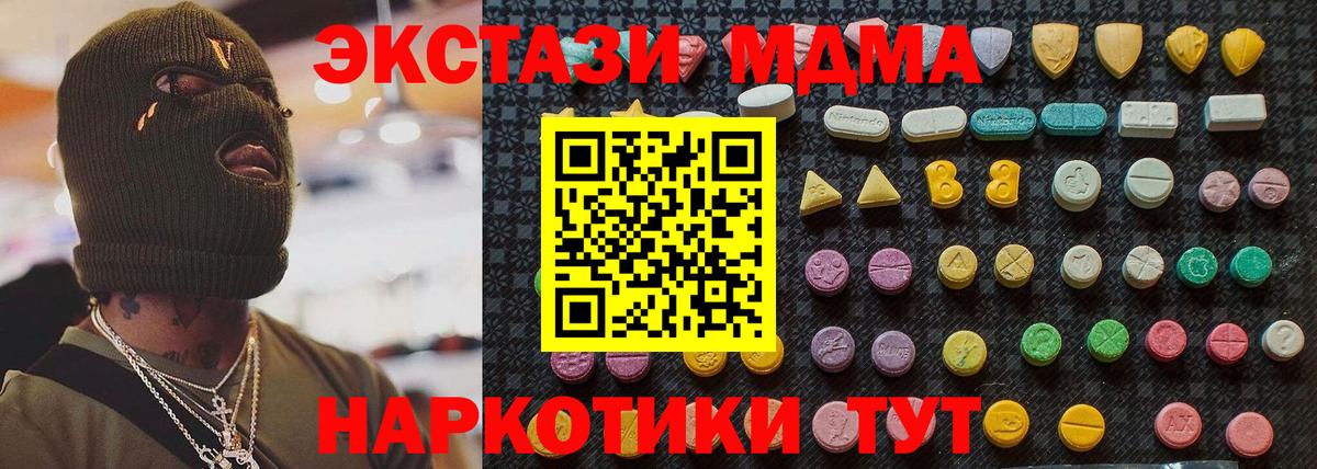 МДМА Molly Иркутск