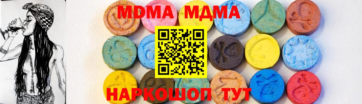 MDMA  Иркутск  MDMA молли 