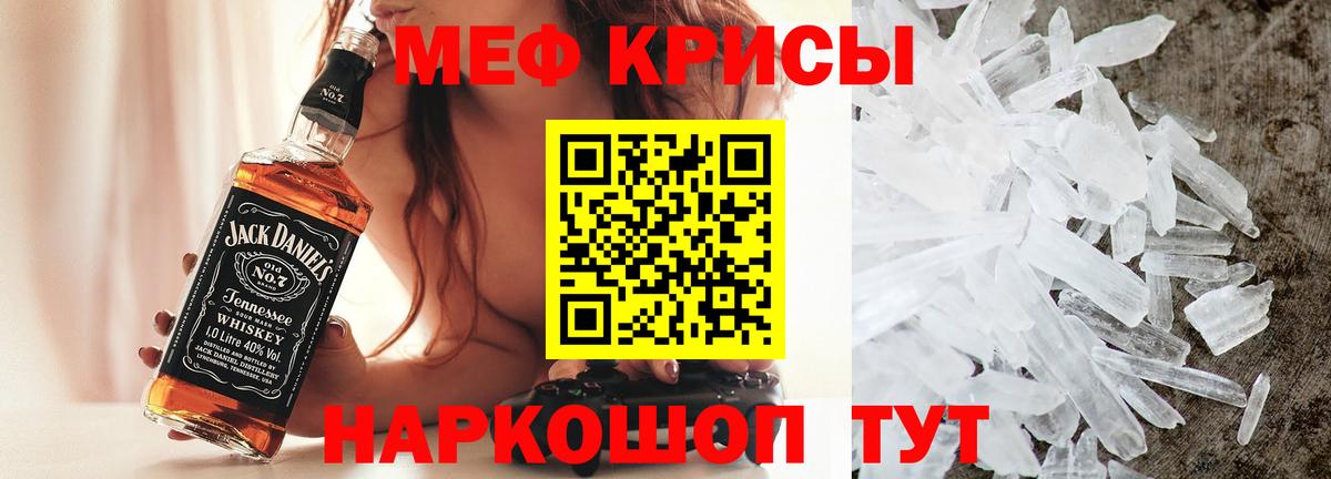 Меф мука Иркутск