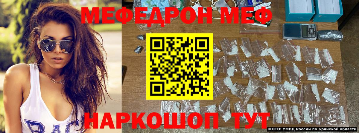 Мефедрон  Иркутск  Меф мяу мяу  магазин  наркотиков  Мефедрон VHQ 