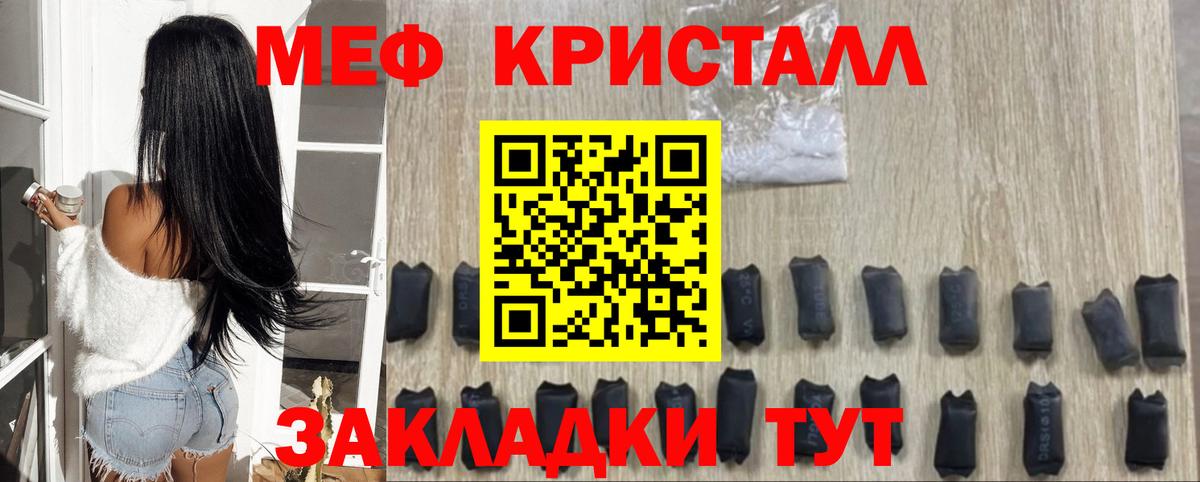 Меф 4 MMC  МЕФ VHQ  Меф  Мефедрон  Вход с VPN  Иркутск 