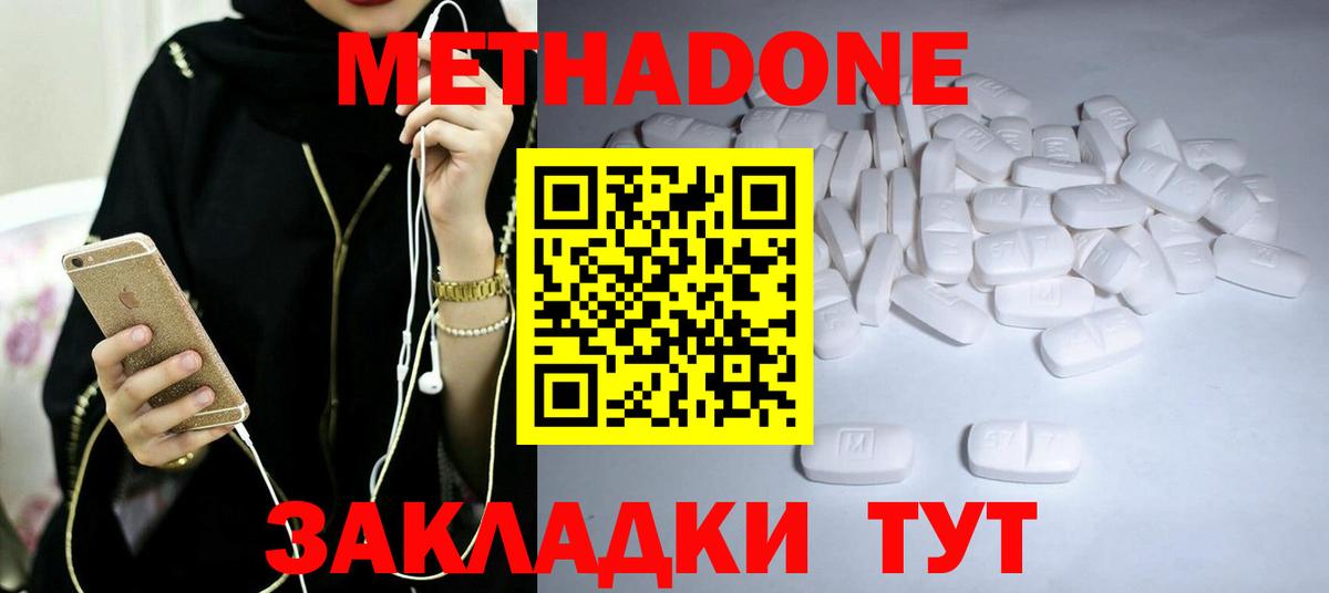 omg как войти  Метадон methadone  Вход с VPN  Метадон мёд  Иркутск 