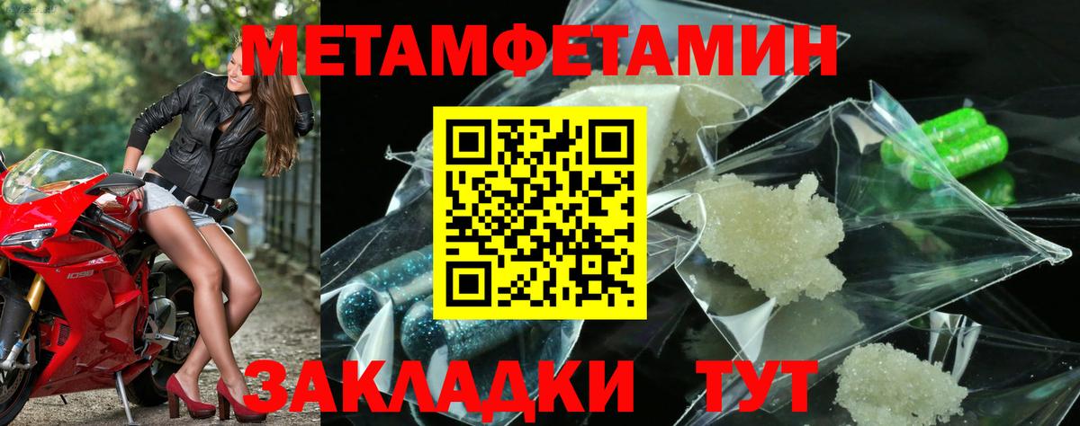 Иркутск  МЕТАМФЕТАМИН Декстрометамфетамин 99.9%  Вход с VPN 