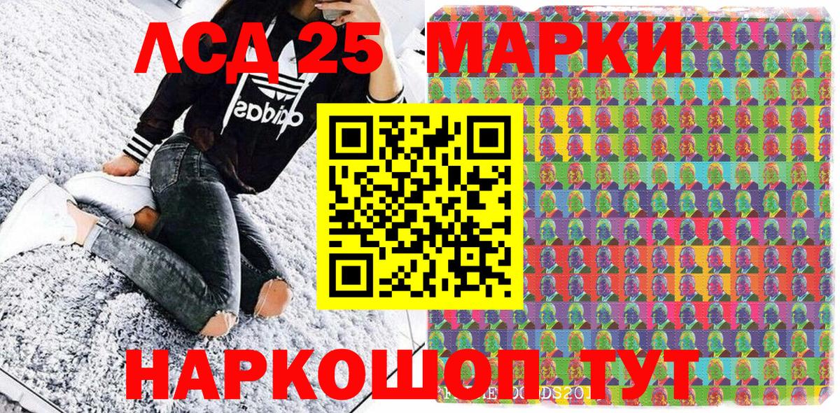 Наркотические марки 1,8мг  Марки 25I-NBOMe  Иркутск  Вход с VPN  Наркотические марки 1,8мг 