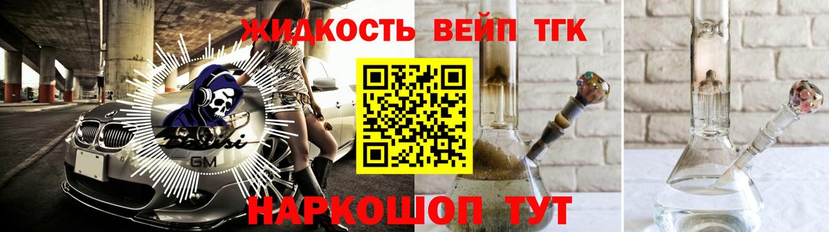 Иркутск  Дистиллят ТГК концентрат  Вход с VPN 