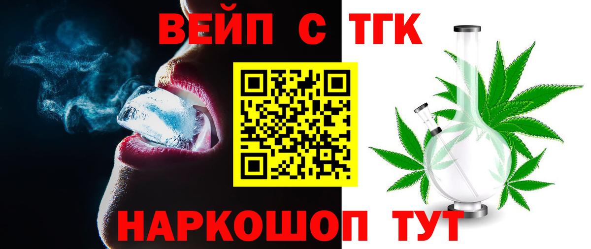 hydra как зайти  ТГК жижа  Иркутск  Дистиллят ТГК вейп 