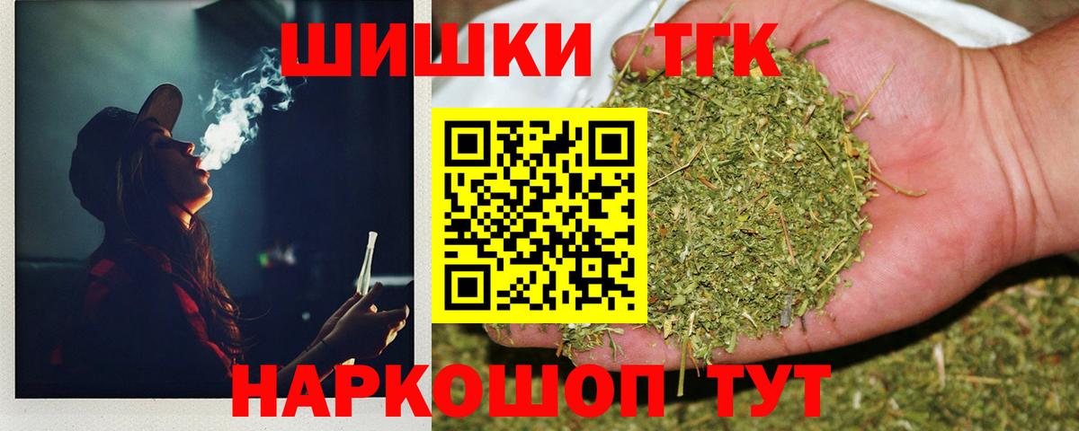Бошки Шишки гибрид Иркутск